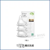 *隔日到貨*nac nac 妍心35%乳感防脹氣寬口奶嘴 3入【BABY BOSS】