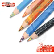 KOH-I-NOOR捷克 魔術色鉛筆 / 油性彩色鉛筆 粗芯六角3色彩虹筆 單支『ART小舖』