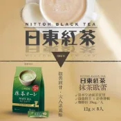 快速出貨 日東紅茶 皇家奶茶系列 8入 抹茶歐蕾 即溶奶茶 茶包
