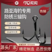 【穿透之王】三菱防鏽異形軍刀三本鉤五倍加強版鋒利壓扁魚鉤路亞jac