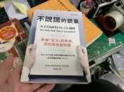 金融投資操作：行情研判與K線交易  9789869745291  新陸書局 臧大年  無劃記 T32