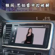 （可開發票）思鉑睿中控破解行車看影片升級hicar導航無線carplay無失真（滿額免運）
