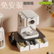 【物之寄語🚛】桌面咖啡機 收納盒 抽屜式置物架 臺面茶包儲物架 辦公膠囊咖啡機 多功能咖啡機 桌面置物架 迷你咖啡機