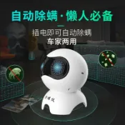 寓偉 除螨器 蟎蟲天敵超音波自動除蟎儀除蟎器家用床上去蟎蟲除蟎機除蟎蟲神器除螨蟲