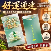 2027新款豪華祝福語好運連連馬年紅包過年新年春節利是封袋