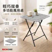 RICHOME 折疊小桌子 小棋桌 象棋桌 桌子 折疊桌 拜拜桌 祭祀桌 野餐桌 露營桌 TA456