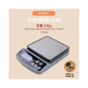 (店+)【SANNENG 三能】三能 SN0001	不銹鋼電子秤-承重15kg