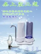 丹頓淨水器Doulton生飲級矽藻級丹頓桌上型二道濾水器/淨水器含NSF一年份濾心(單溫)，1515元