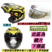 ASTONE RT 1100 RT 1300鏡片