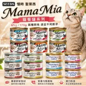 (店+)【Seeds 聖萊西】惜時 MamaMia貓餐罐 85g/170g 軟凍餐罐/機能愛貓雞湯餐罐 貓罐頭 『毛孩不上班』