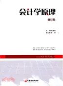 【三民網路書店】會計學原理(修訂本)（簡體書） 作者：張繼英