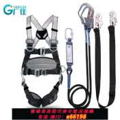 豪旭國際貿易企業社 【台灣公司 可開發票】全身五點式護腰款高空作業安全帶戶外電力施工保險繩帶滌綸保護繩