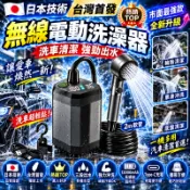 隔日達【超長續航🏕️一機多用】便攜式電動淋浴器 12000mAh 行動蓮蓬頭 三段水流 2m軟管 電量水溫顯示 露營旅行