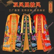 爆促🔥免開電子發票🔥貢緞刺繡雙鳳凰披風披肩佛袍衣鳳袍佛家觀音王母娘娘斗篷神明衣福