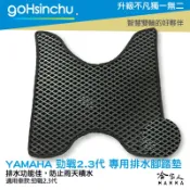 哈家人油shop Yamaha 勁戰 2代 3代 鬆餅 防刮腳踏板 機車腳踏墊 腳踏板 踏墊 腳踏墊 防滑墊 山葉 哈家人