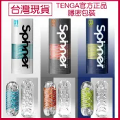 趣Chill Life 【現貨】TENGA SPINNER 重複使用飛機杯 迴轉飛機杯 旋吸飛機杯 男用自慰套 自慰器 情趣用品 隱密包裝