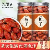 【臺灣出貨】🌸野生梔子黃梔子茶山梔子茶梔子 梔子泡茶黃梔子山梔子桅子梔子粉 黃果子 黃梔 山梔子 水梔子 山黃梔