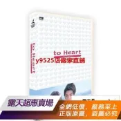  DVD💖㊣日劇《暗戀 to Heart》 堂本剛/深田恭子 6碟DVD盒裝#電影#電視劇