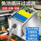 【快速出貨】錦鯉魚池淨化器過濾器大型水循環系統室外景觀池淨化水裝置過濾箱
