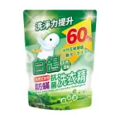 【白鴿】天然抗菌洗衣精補充包1500g-尤加利防蟎