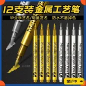 🔥桃園有貨🔥新年金屬色軟頭油漆筆工藝筆請帖簽到記號筆畢業季明星金色簽名筆 WRQJvdrb