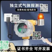 工業獨立可燃有毒硫化氫氧氣氨氣氫氣漆氣體濃度泄漏探測報警器