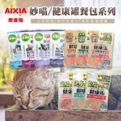 (店+)【Aixia 愛喜雅】小搗蛋鬼の王國 日本愛喜雅 妙喵主食軟包(AIXIA妙喵 健康罐 免疫力 幼貓 成貓 老貓主食 餐包 貓餐包)