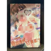 【全新】C3273 新視界 香甜濃稠甘美蜜汁 (全)【爆氣貓】【現貨】限制級 成人 A漫 H漫 色情漫畫