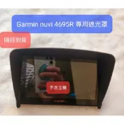 隔日到貨 嵐嵐導航 nuvi 4695R 4592R PLUS 4590 遮光罩 儀表板架 保護盒 車充線