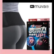 muva 遠紅外線專業腰－骨盤帶