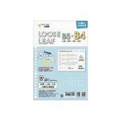 (店+)【青青】choice B5變B4 26孔方格眼活頁紙