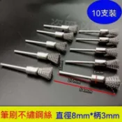 電動鋼絲刷頭 迷你拋光輪 3mm加長柄刷頭 304不鏽鋼絲刷 銅絲碗型刷 去毛刺除鏽刷 電磨配件 耐用高效