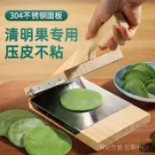 🎇可開發票✨不銹鋼清明果壓皮做青團米餃子皮艾米果製皮模具米粿工具#免運