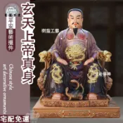 蒙麗百貨 免運 附發票/公司貨 【真武大帝真身擺飾 破損補寄】玄天上帝神像 蕩魔天尊祖師爺 真身像 神像擺飾 工藝品 高檔玄武擺件 無量祖師工廠直銷 全館八折 售後保障 5zm728
