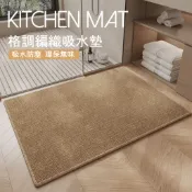 亞麻吸水 浴室地墊 吸水防滑 亞麻編織 浴室腳踏墊 吸水墊 防滑墊 玄關地墊 廚房地墊 腳踏墊 止滑墊 地墊 可客製尺寸