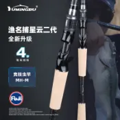 台灣出漁名捕大錐度路亞竿蟲竿超快調MH鱖魚竿碳素FUJI導環繼竿筏竿鐵板竿釣魚竿軟絲竿偷跑竿岸拋竿旅竿馬口竿萬用竿船釣海