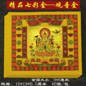 【祈福】特價600張8寸觀音金七彩金 16x19釐米金箔紙臺灣金紙燙金紙品黃紙
