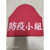 【墨魚小舖】山形值星臂章 值星臂章 臂章 國軍新式臂章