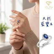 【CF Diamond】戒指 天然藍寶石 50分《環星》( 女戒 鑽戒 禮物 生日)
