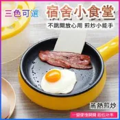【新品】煎蛋鍋 110V煎蛋器 煮蛋機 迷妳宿舍煎鍋 家用早餐神器 小煎鍋 電煎鍋 蒸蛋器《七七生活館》