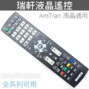 VIZIO瑞軒液晶電視遙控器 AmTran 液晶電視遙控器 對應3D 聯網功能 V50E WQR01