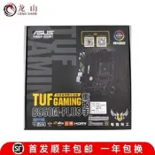 盒裝Asus/華碩TUF GAMING B550M-PLUS WIFI B450重炮手PRO X570