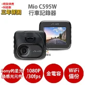 【HOTAI購】Mio C595W 1080P SONY STARVIS 星光級感光元件 WIFI GPS 金電容 行車記錄器 行車紀錄器 (送 SP 32G U3記憶卡)
