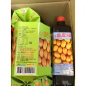 隔日到貨、友慶金皮油隨身包、金棗油、金皮油、友慶