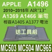 保三 APPLE A1496 原廠電池 A1466 macbook air13 y2015 y2016 y2017