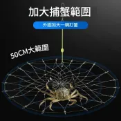 台灣公司 特製加大款 鋼絲釣 螃蟹網 石蟳 紅蟳 處女蟳 沙公 沙母 自動開合抓螃蟹 青蟹 三點蟹 工具 釣螃蟹 螃蟹套