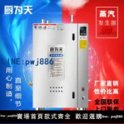 聚寶盆萬貨行 【店家補貼】商用燃氣蒸汽發生器蒸汽機豆腐煮漿機釀酒蒸饅頭機天然氣節能鍋爐