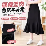 【3號衣酷】大碼a字半身裙女新款春夏魚尾裙胖mm遮肚顯瘦小個子長裙高腰百搭神裝百搭韓國女裝百搭韓係穿搭日常顯瘦時尚