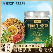 【源頭工廠】石斛牛蒡茶元氣茶茶茯苓橘皮牛蒡根枸杞菊花鐵皮石斛黃金牛蒡茶東洋參茶草本養生茶清腸茶