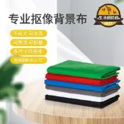【新上市】米夕特攝影拍照背景布影樓影棚摳像純色綠幕摳圖投影背景幕布